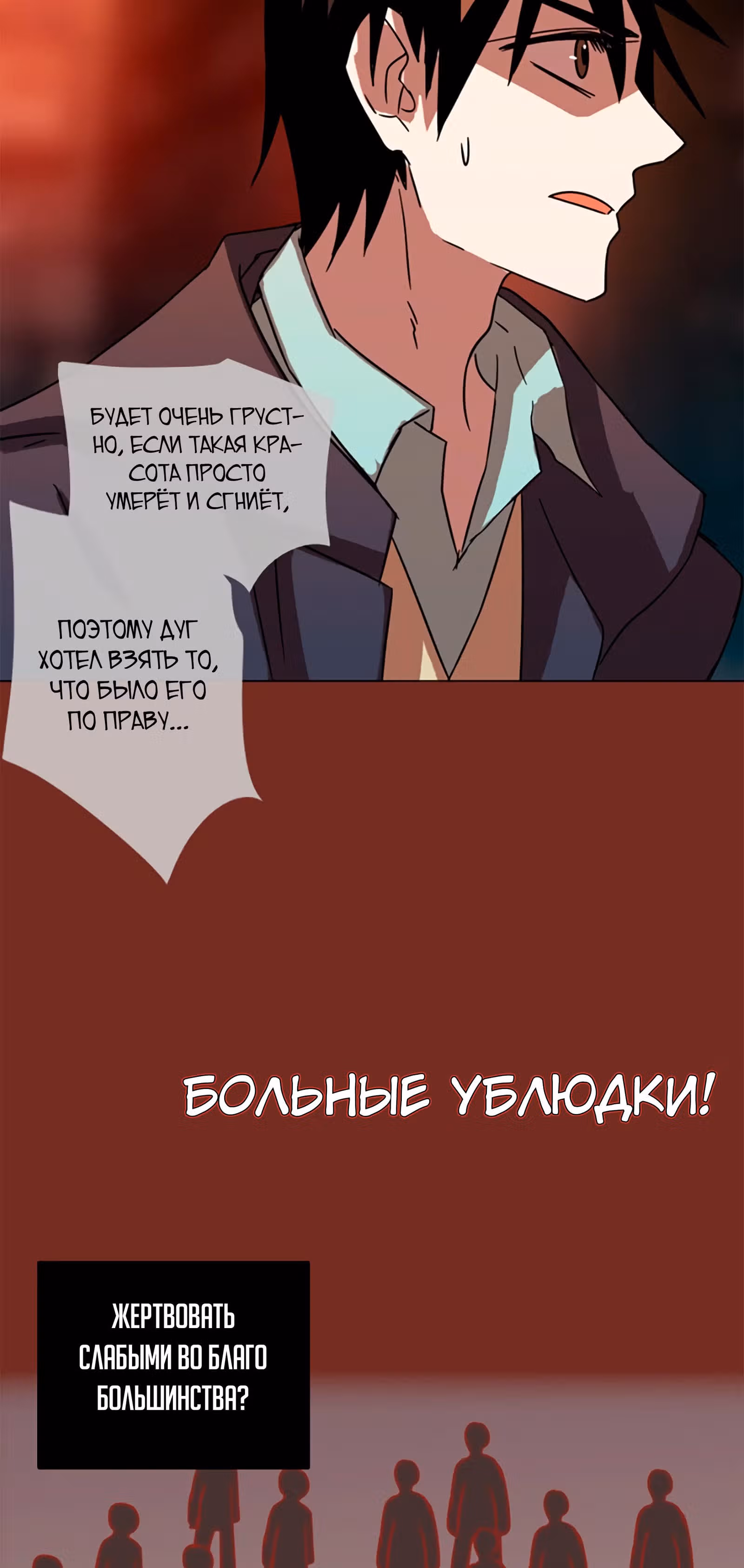 Дримсайд — Том 1 · Глава 66, страница 22