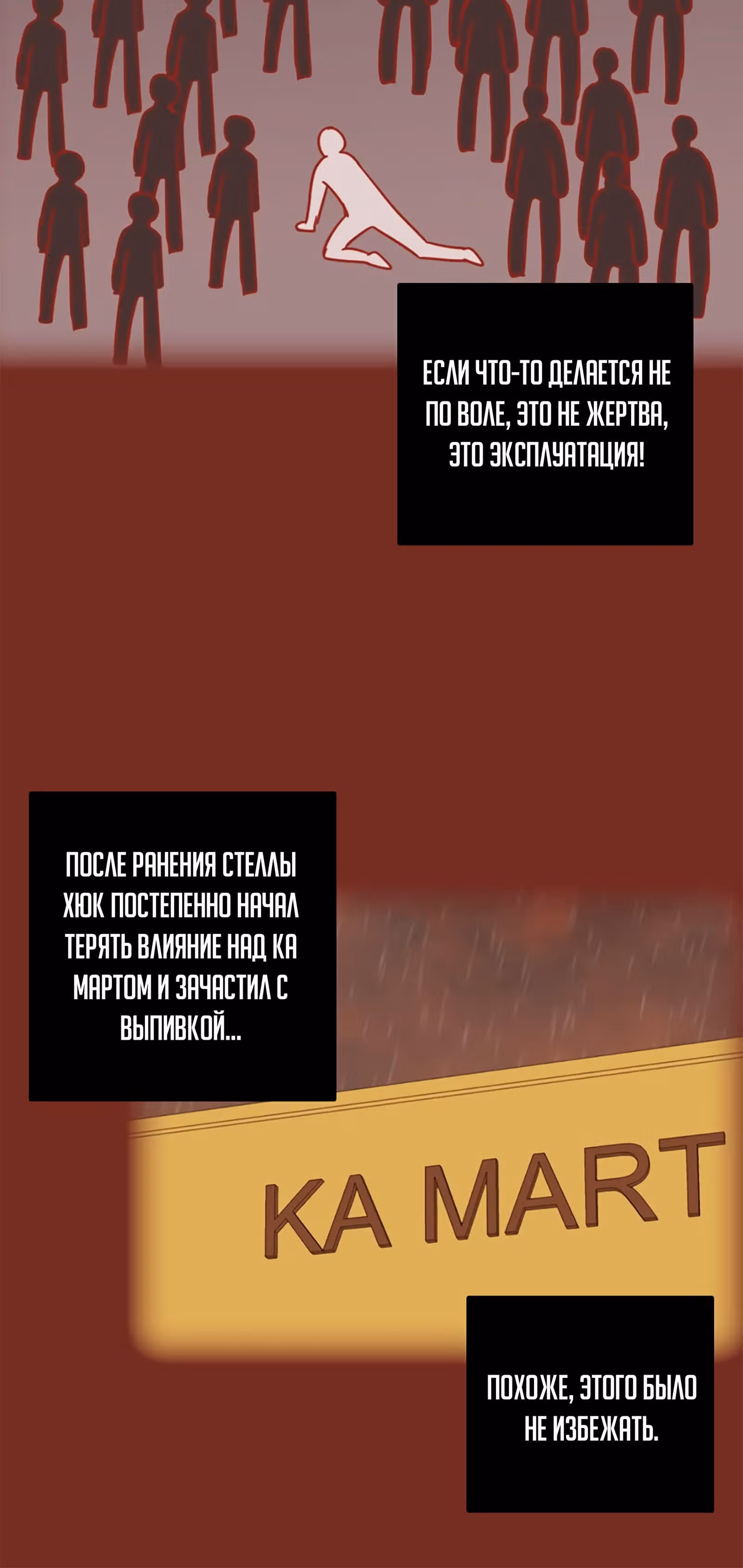 Дримсайд — Том 1 · Глава 66, страница 23