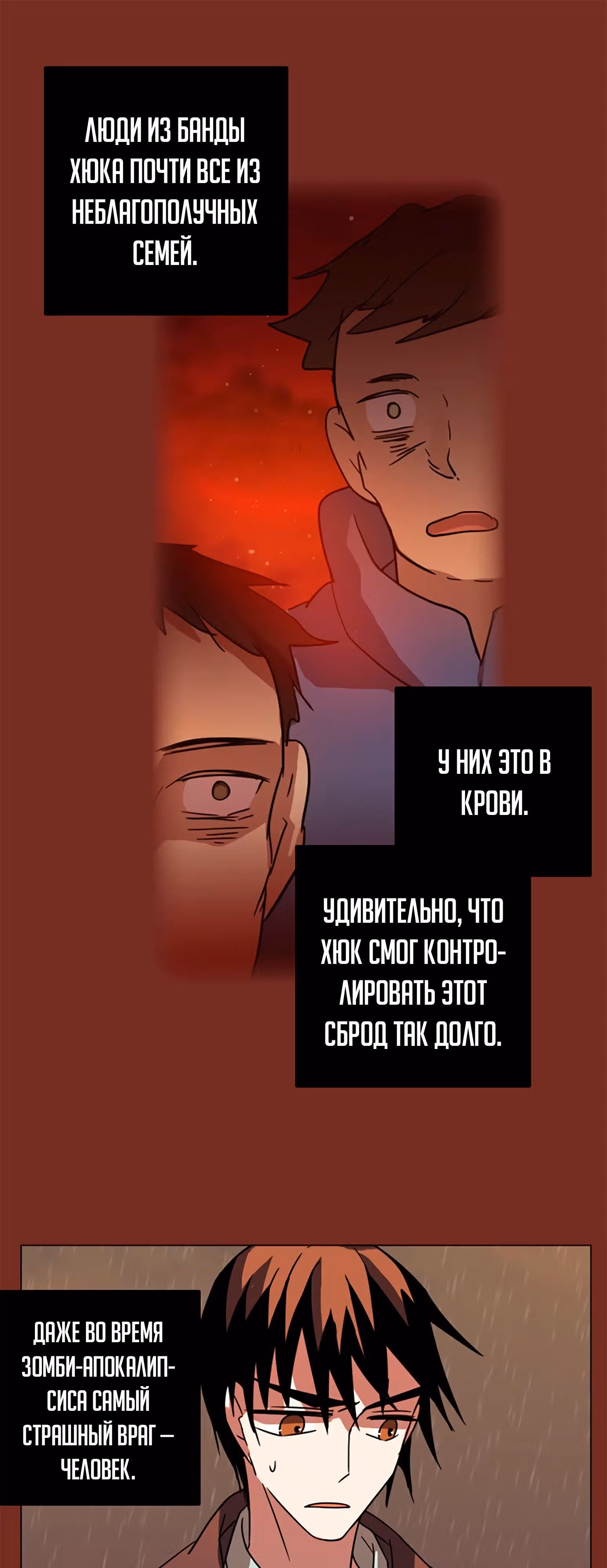 Дримсайд — Том 1 · Глава 66, страница 24