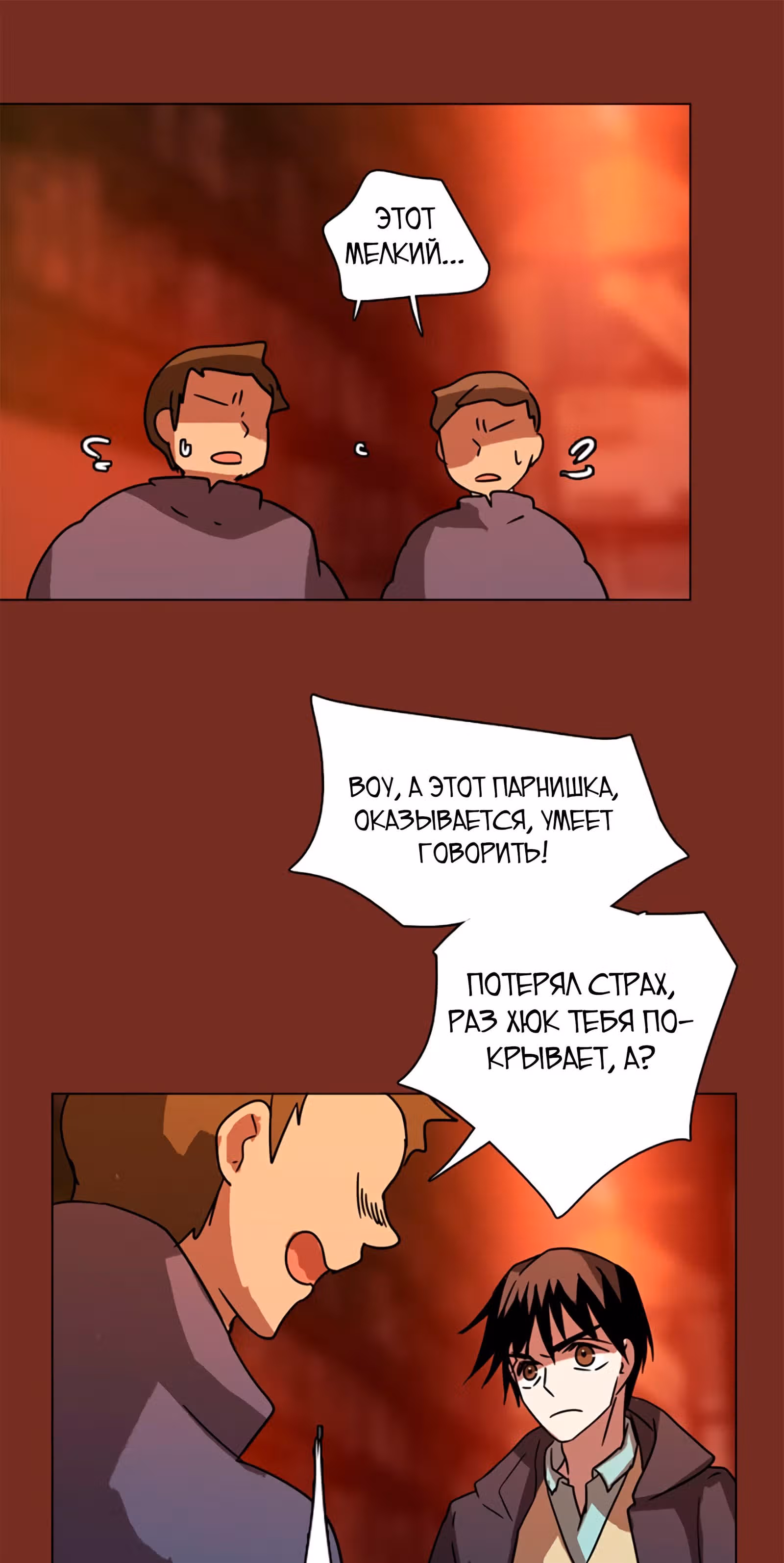 Дримсайд — Том 1 · Глава 66, страница 10