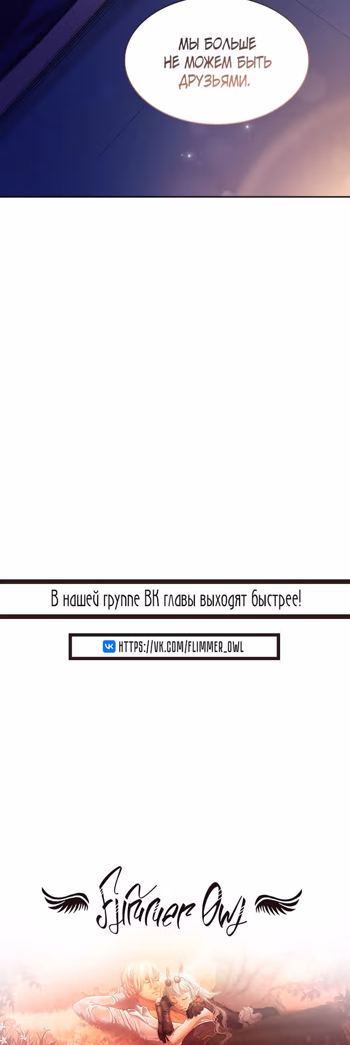 Филиароза - Пророчество о Терновом венце — Том 1 · Глава 59, страница 27