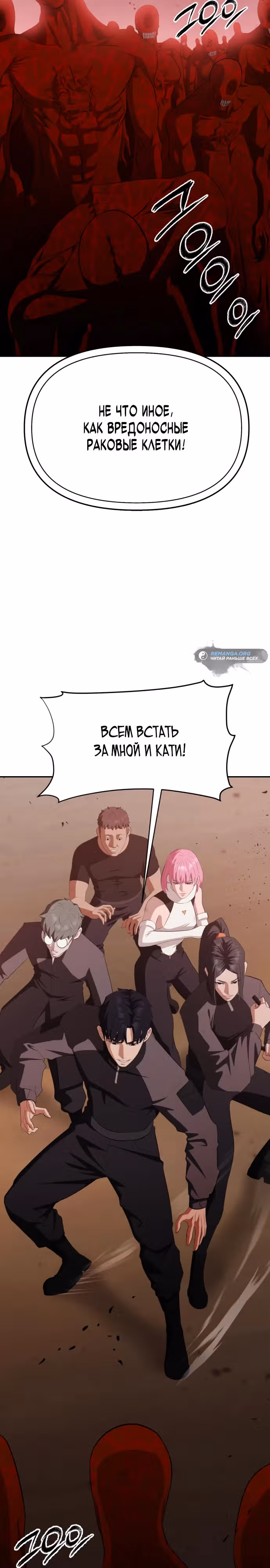 Войдмен — Том 1 · Глава 10, страница 37