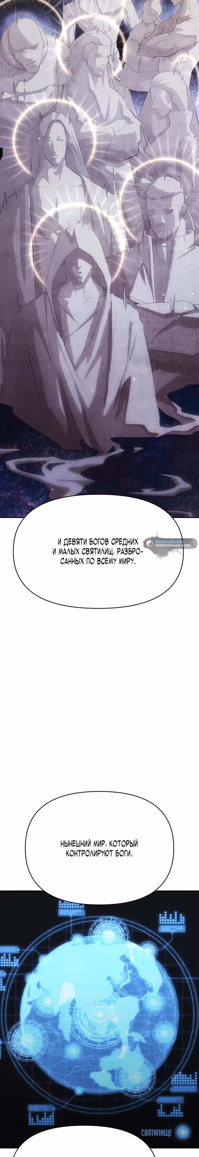 Войдмен — Том 1 · Глава 10, страница 9