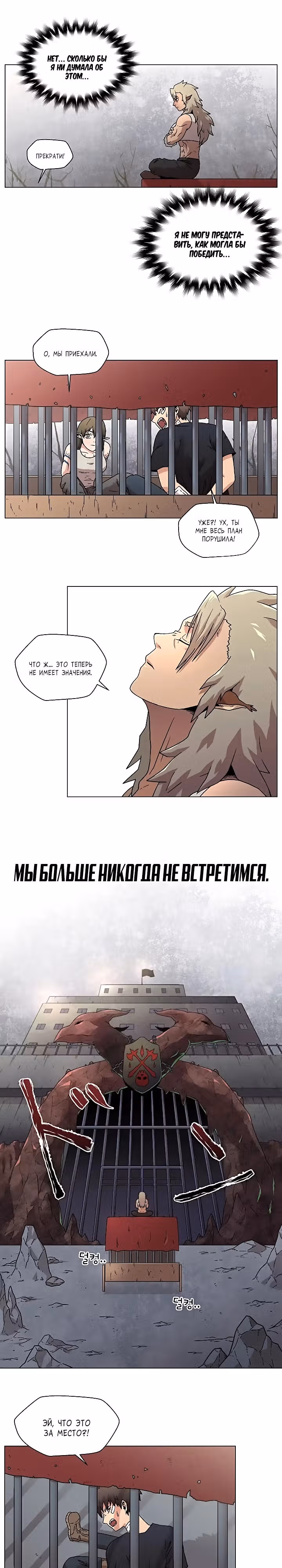 Врата Асуры — Том 1 · Глава 4, страница 21