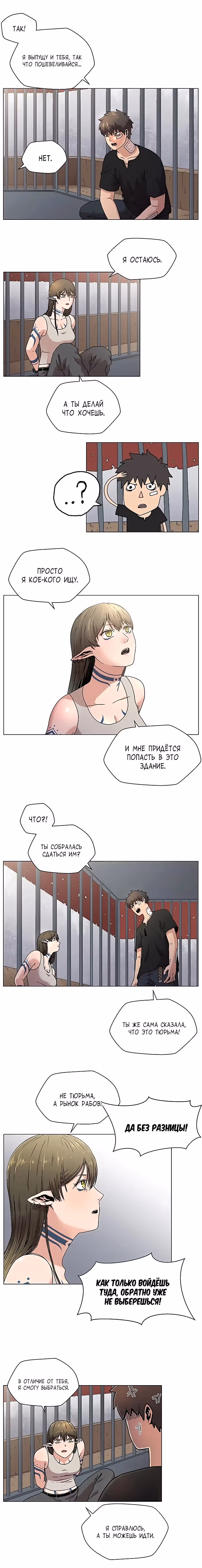 Врата Асуры — Том 1 · Глава 5, страница 1