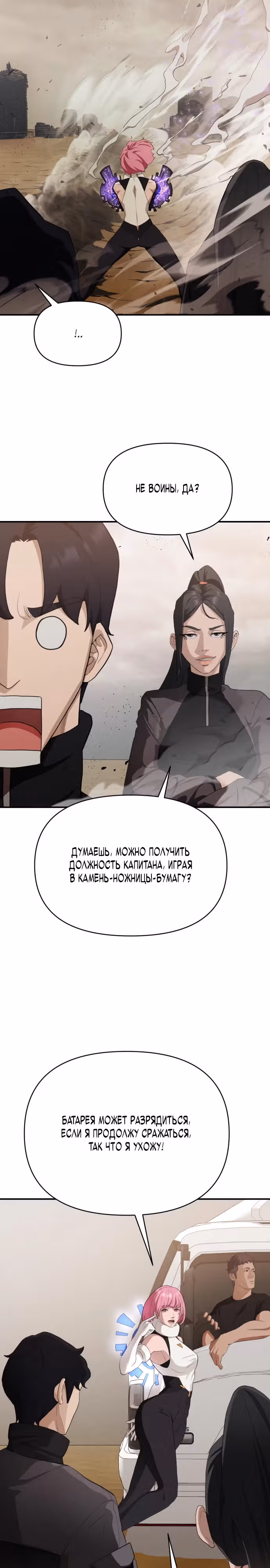 Войдмен — Том 1 · Глава 11, страница 15