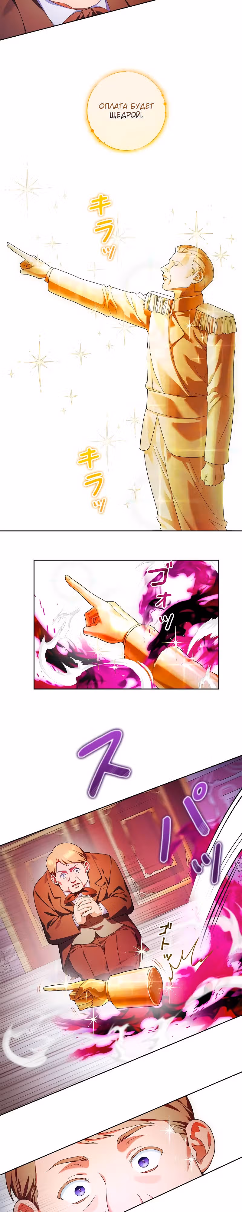 Я переродилась в злодейку 999 уровня — Том 1 · Глава 3, страница 15