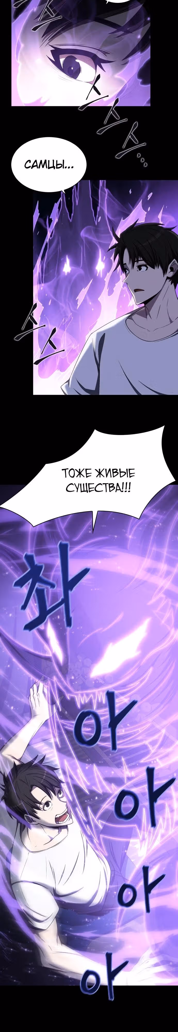 Побег из подземелья — Том 1 · Глава 3, страница 5