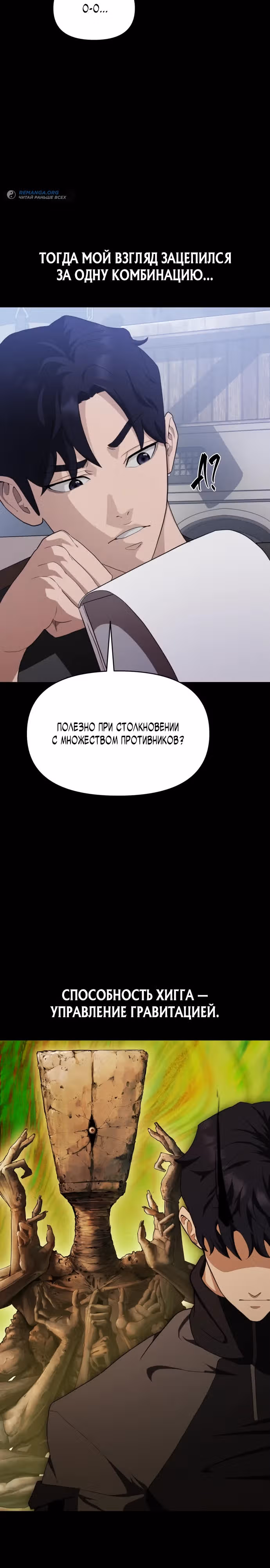 Войдмен — Том 1 · Глава 12, страница 15