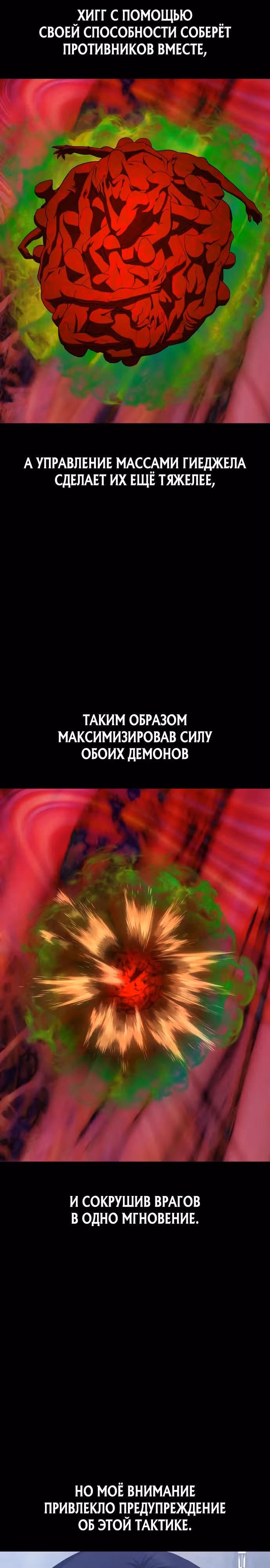 Войдмен — Том 1 · Глава 12, страница 17