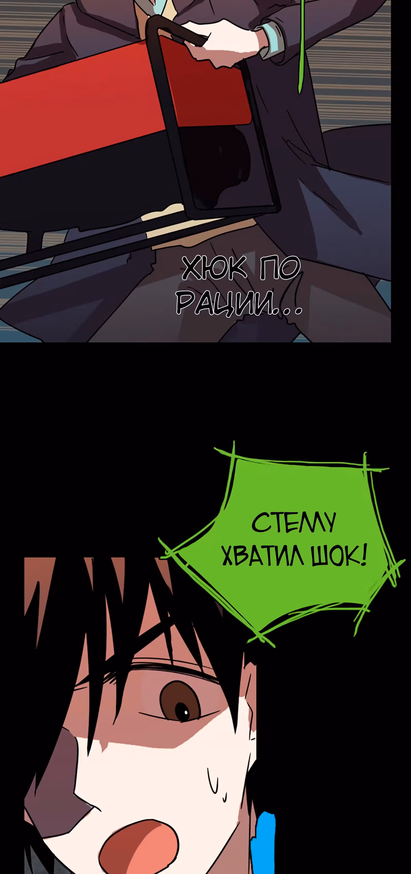 Дримсайд — Том 1 · Глава 68, страница 15