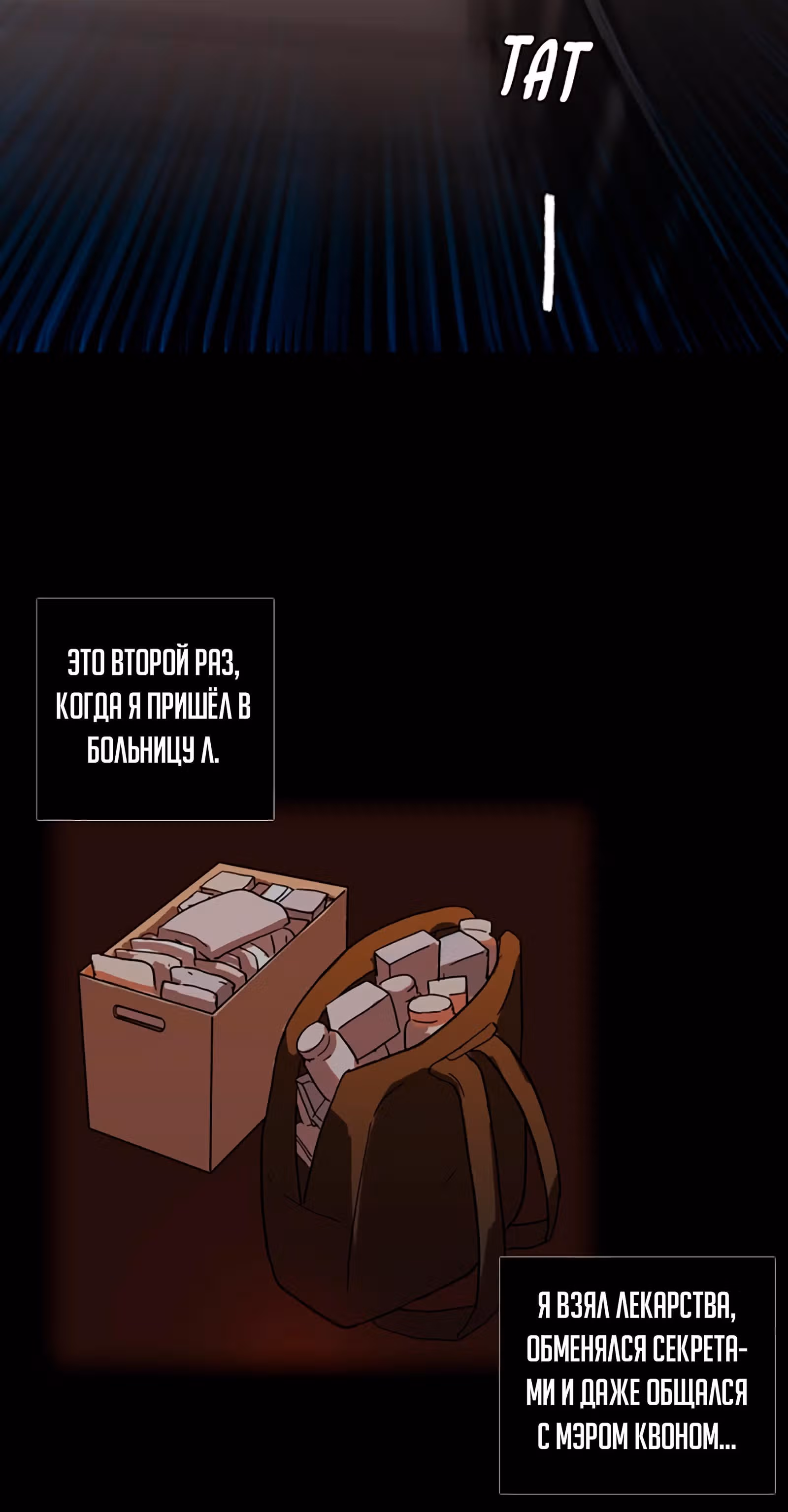 Дримсайд — Том 1 · Глава 68, страница 17