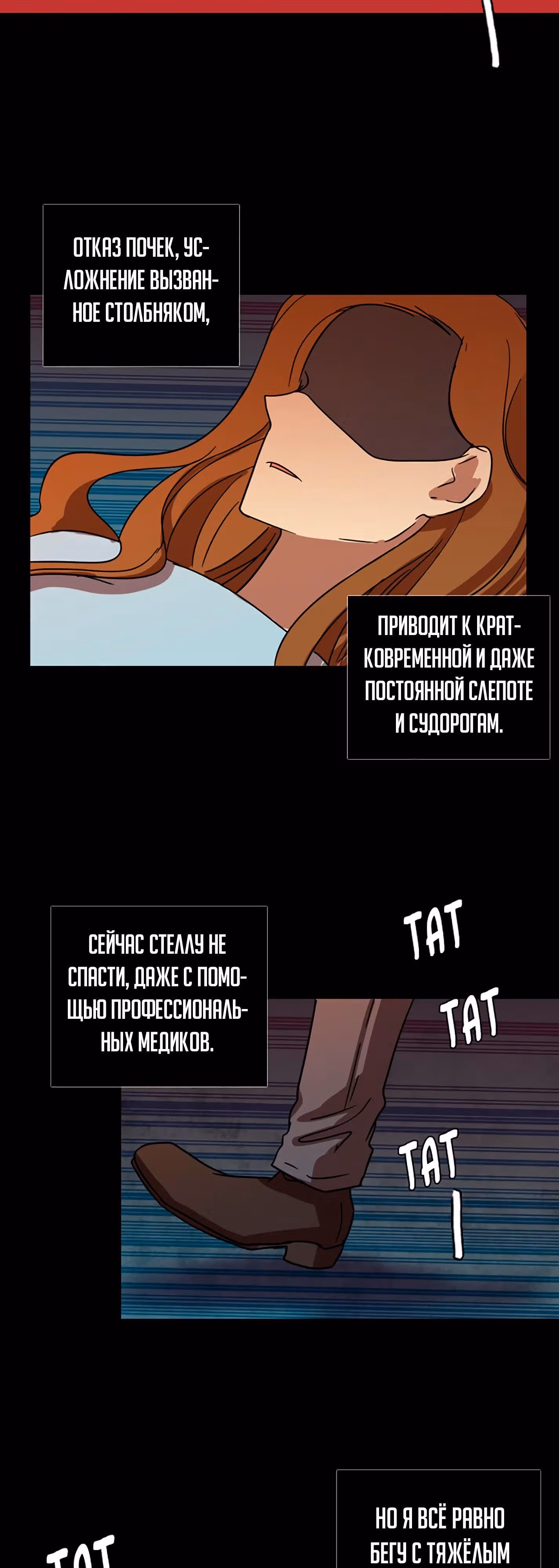 Дримсайд — Том 1 · Глава 68, страница 19