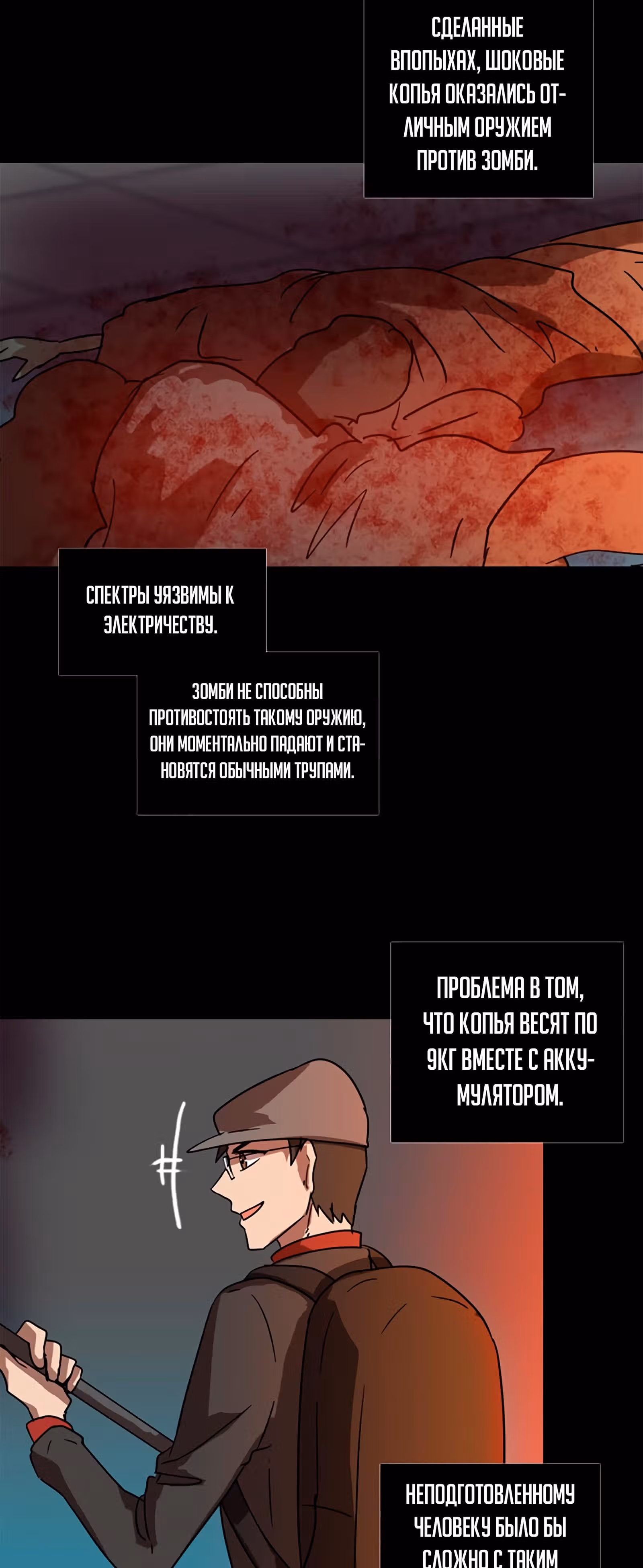Дримсайд — Том 1 · Глава 68, страница 5
