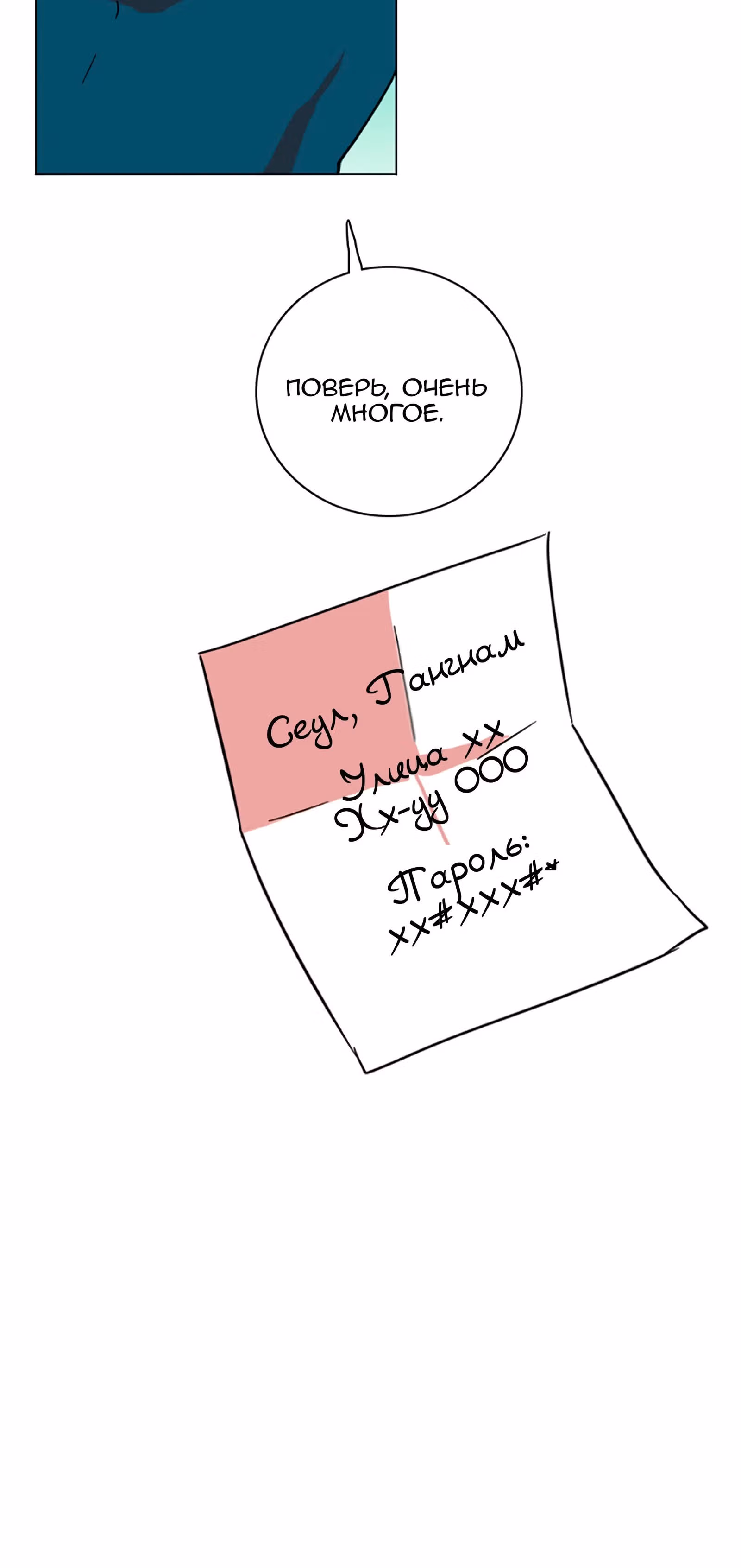 Дримсайд — Том 1 · Глава 68, страница 53
