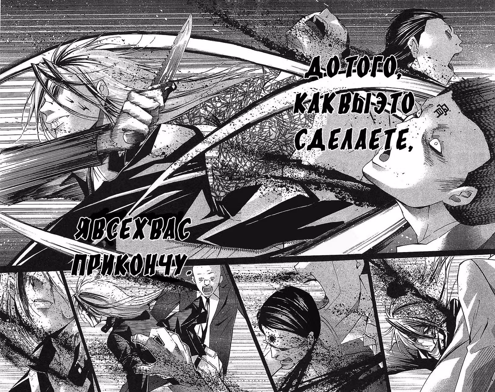 Вальс — Том 1 · Глава 2, страница 26