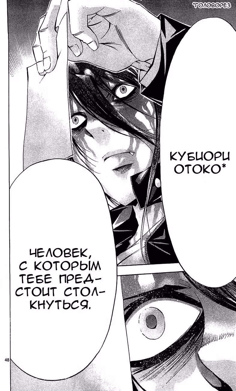 Вальс — Том 1 · Глава 2, страница 45