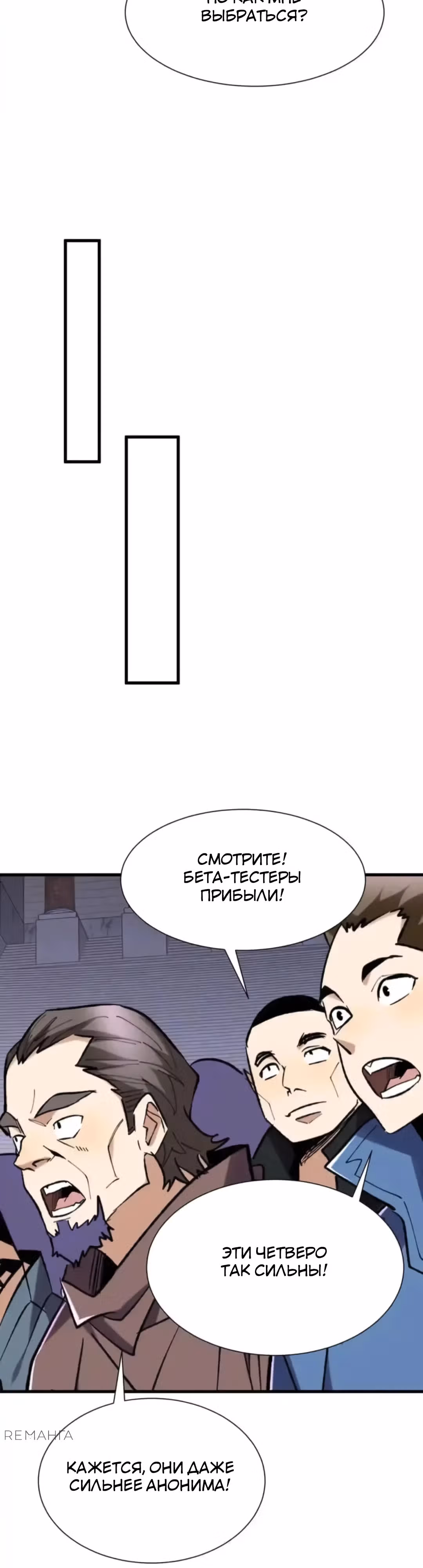 Повышение в условиях дикой природы — Том 1 · Глава 98, страница 7