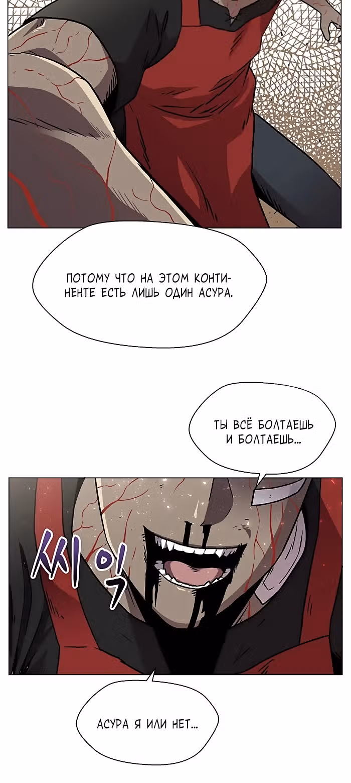 Врата Асуры — Том 1 · Глава 9, страница 17