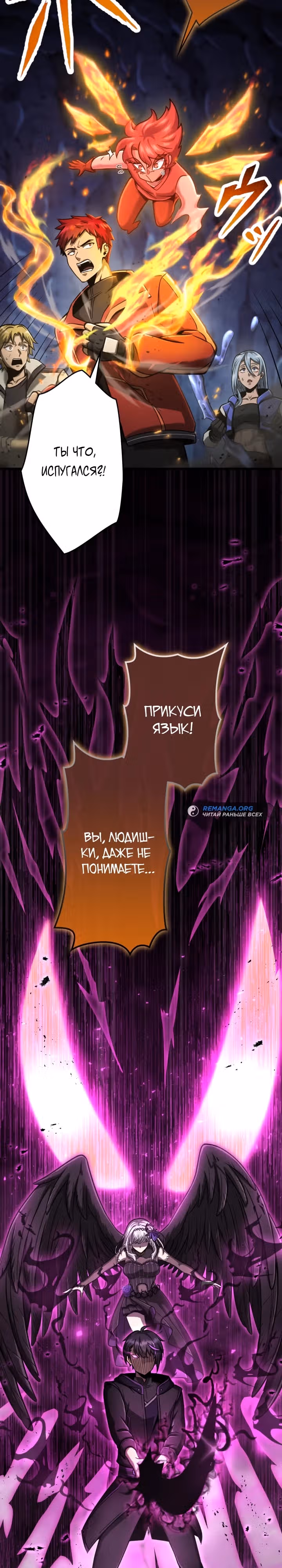 Охотник, заключивший контракт с демоном — Том 1 · Глава 3, страница 12