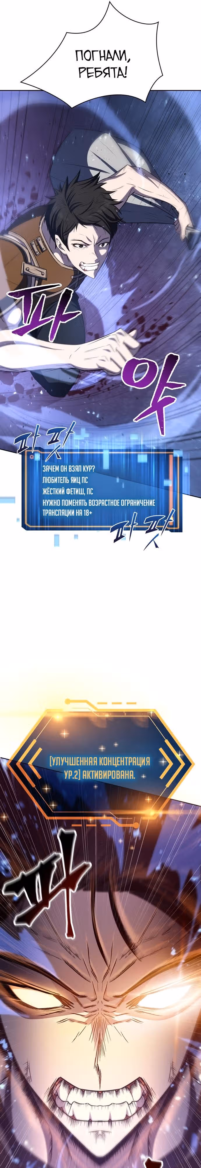 Побег из подземелья — Том 1 · Глава 5, страница 14