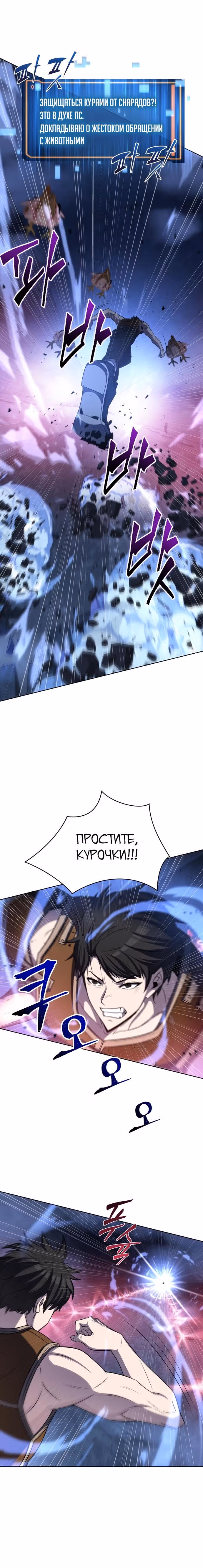 Побег из подземелья — Том 1 · Глава 5, страница 19