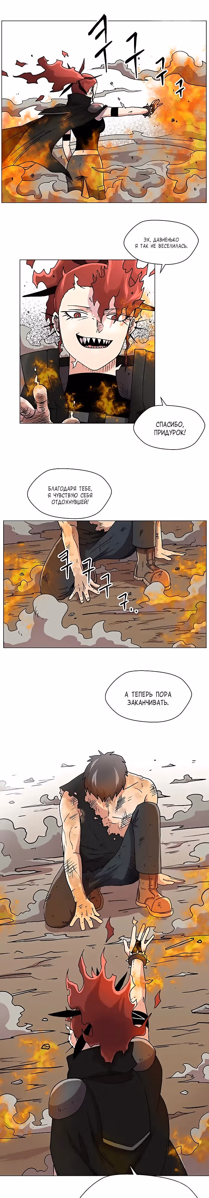 Врата Асуры — Том 1 · Глава 10, страница 9