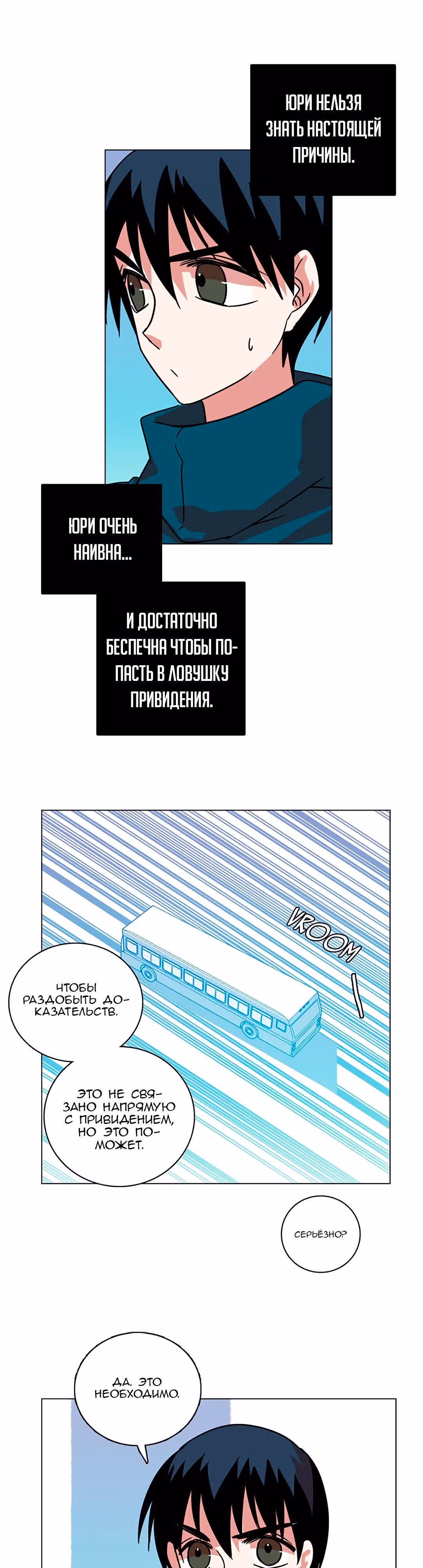 Дримсайд — Том 1 · Глава 69, страница 11