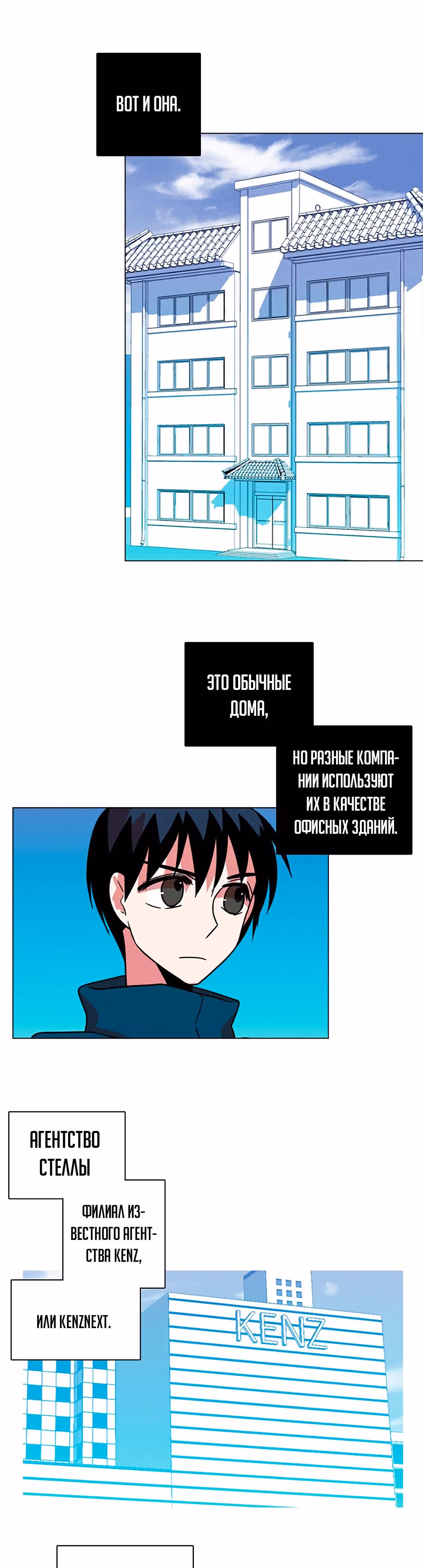 Дримсайд — Том 1 · Глава 69, страница 15