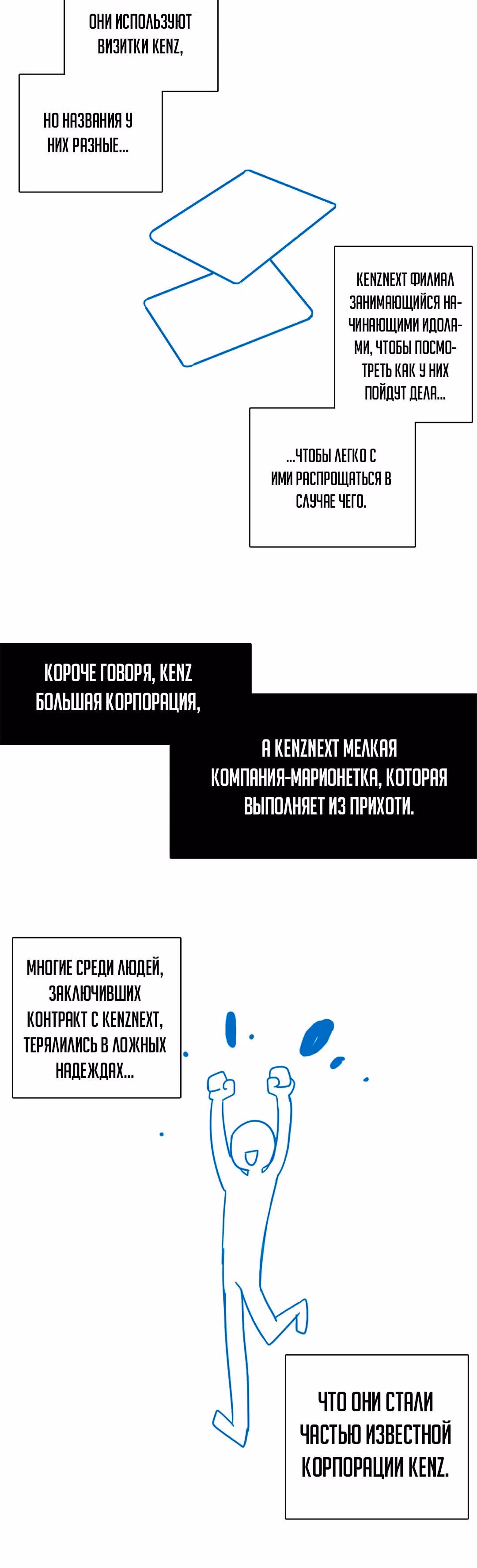 Дримсайд — Том 1 · Глава 69, страница 16
