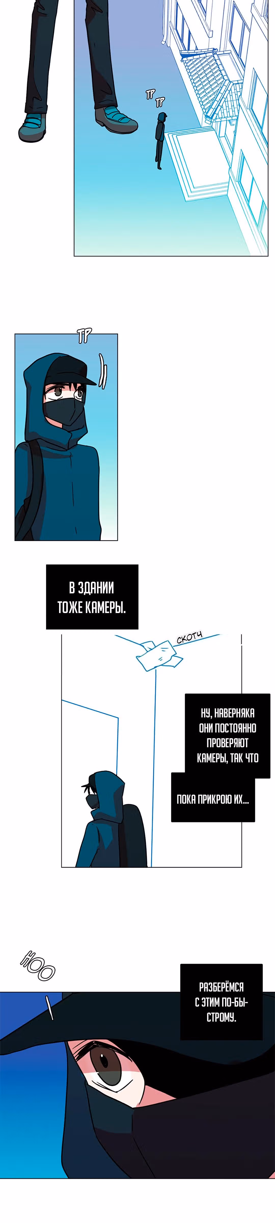 Дримсайд — Том 1 · Глава 69, страница 20