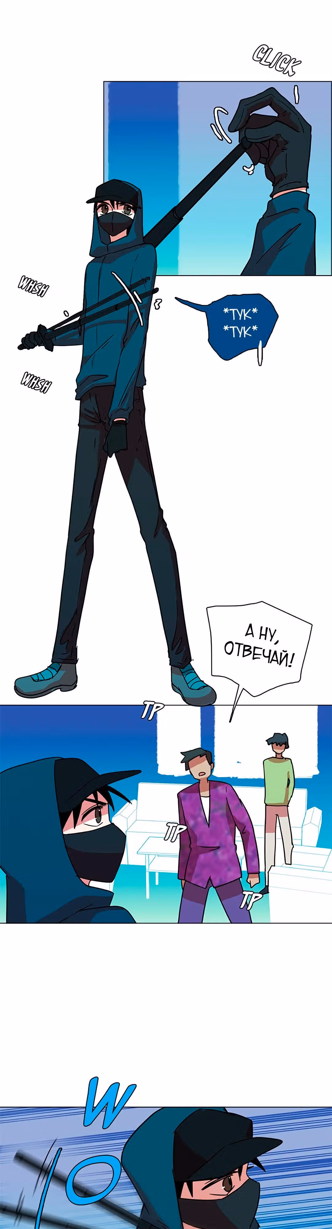 Дримсайд — Том 1 · Глава 69, страница 23