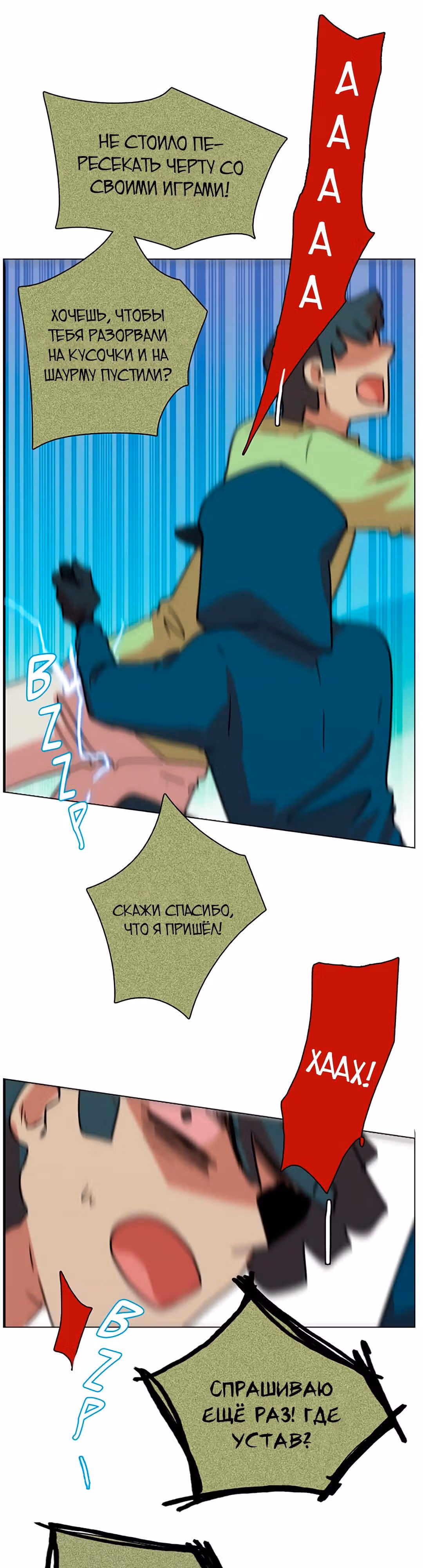 Дримсайд — Том 1 · Глава 69, страница 32