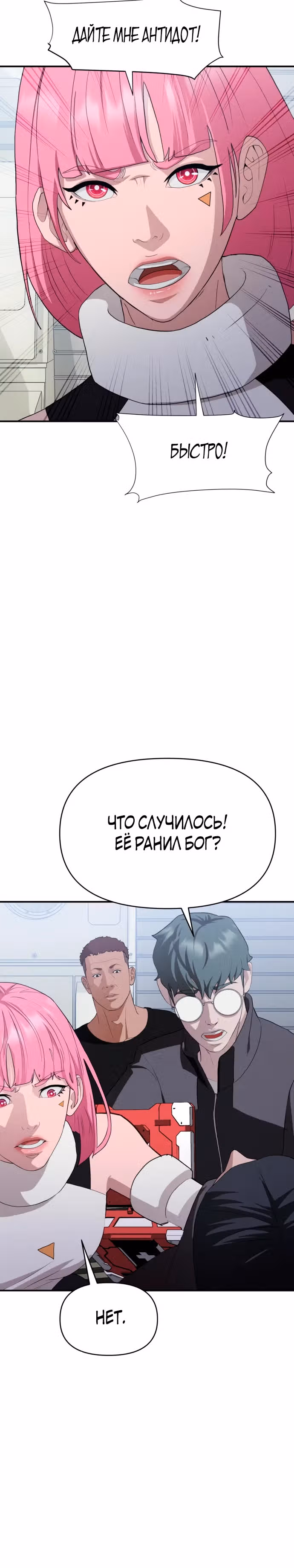 Войдмен — Том 1 · Глава 13, страница 40