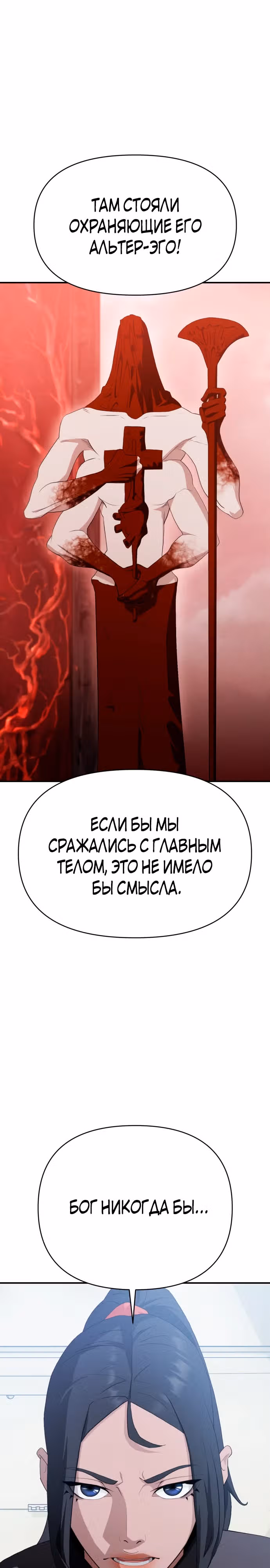 Войдмен — Том 1 · Глава 13, страница 46