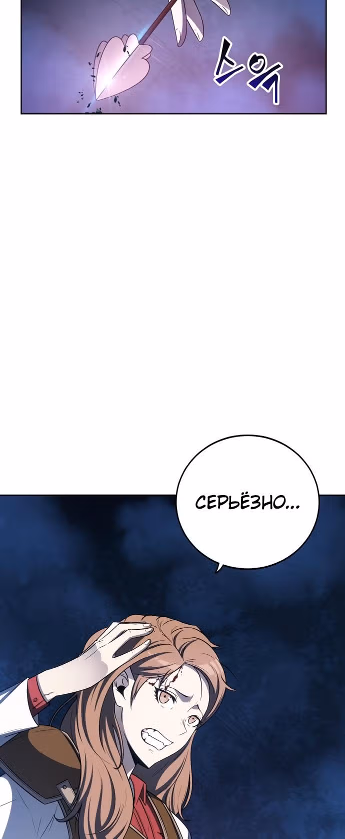 Побег из подземелья — Том 1 · Глава 6, страница 4