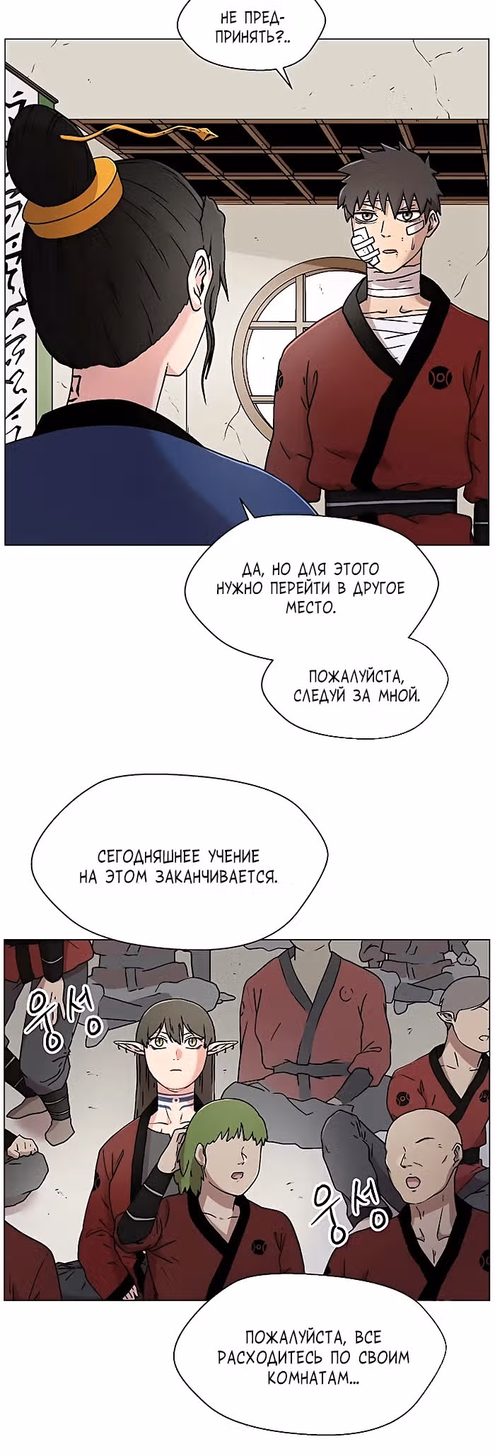 Врата Асуры — Том 1 · Глава 12, страница 6