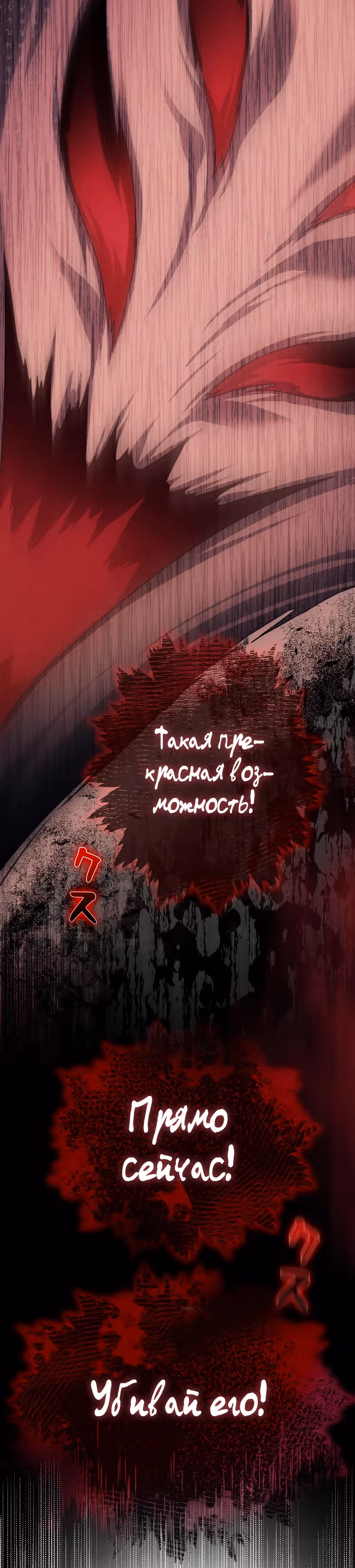 Я переродилась в злодейку 999 уровня — Том 1 · Глава 8, страница 20