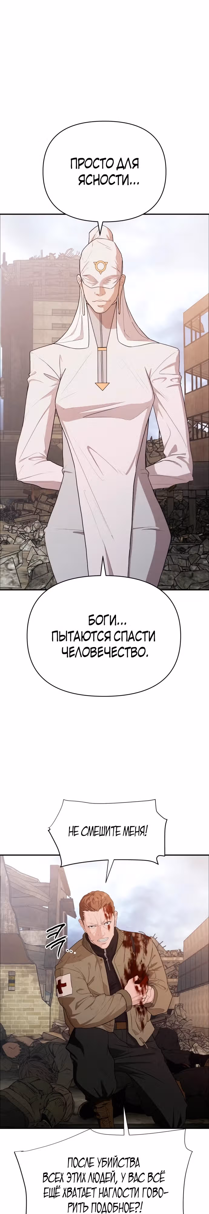 Войдмен — Том 1 · Глава 14, страница 11
