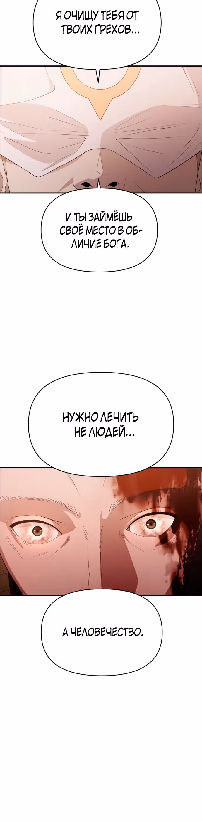 Войдмен — Том 1 · Глава 14, страница 15