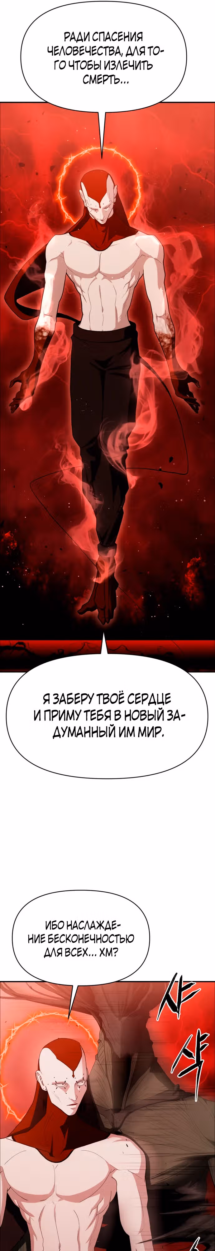 Войдмен — Том 1 · Глава 14, страница 16