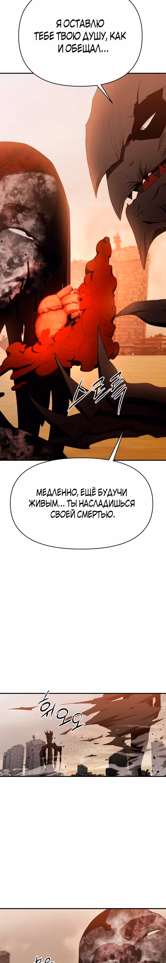 Войдмен — Том 1 · Глава 14, страница 42