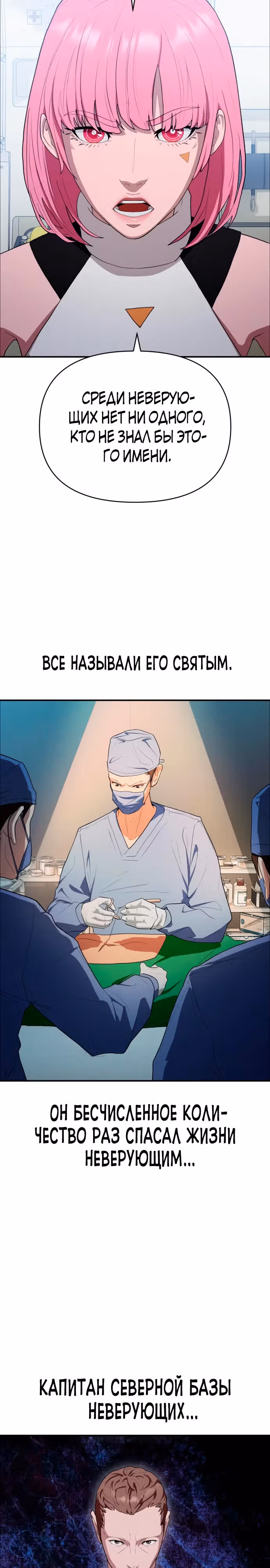Войдмен — Том 1 · Глава 14, страница 9