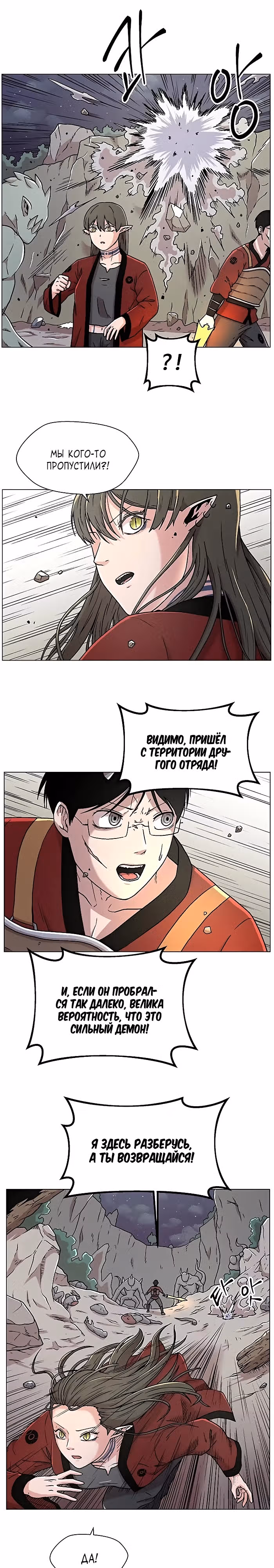 Врата Асуры — Том 1 · Глава 13, страница 17