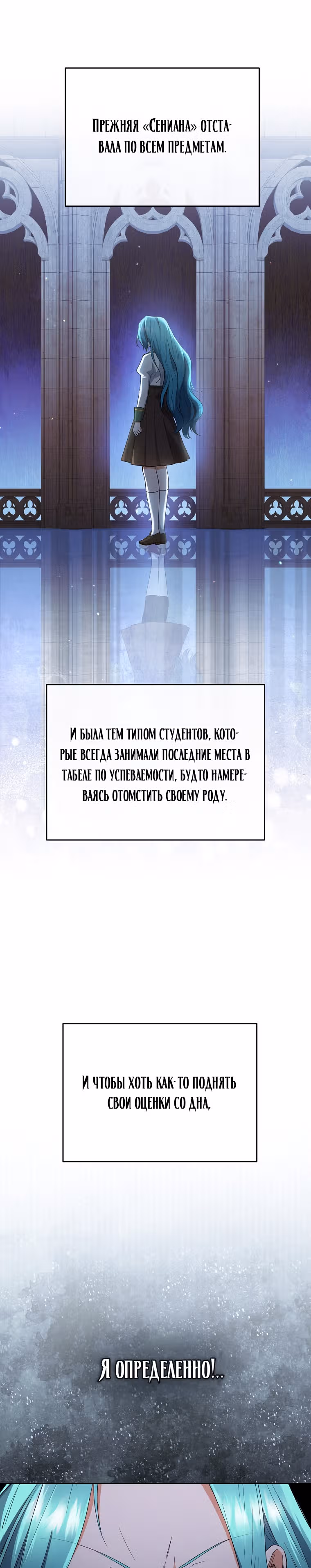 Королевский шеф-повар — Том 2 · Глава 57, страница 4