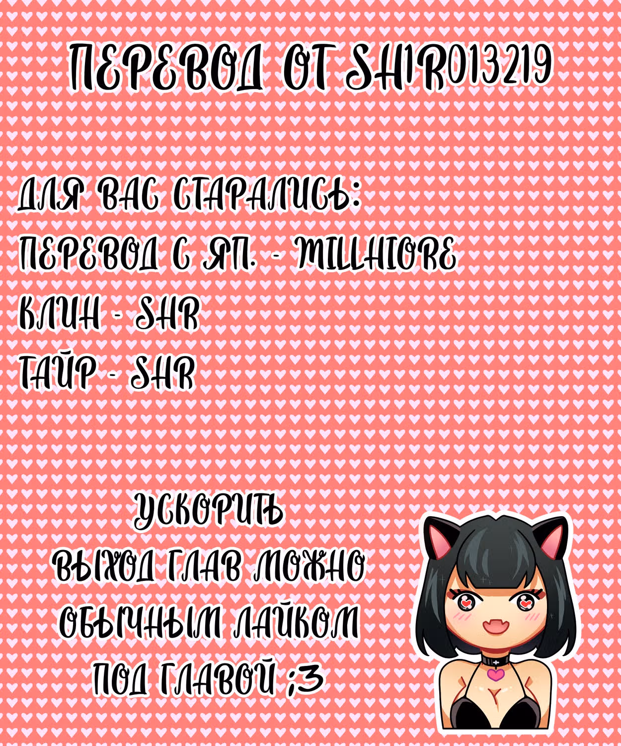 Весь мой класс, кроме меня, призвали в иной мир — Том 5 · Глава 31.3, страница 10