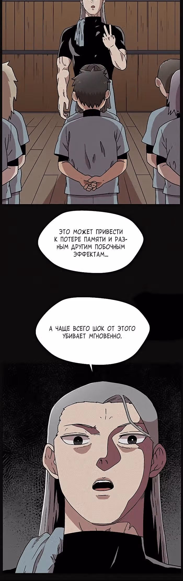 Врата Асуры — Том 1 · Глава 14, страница 2