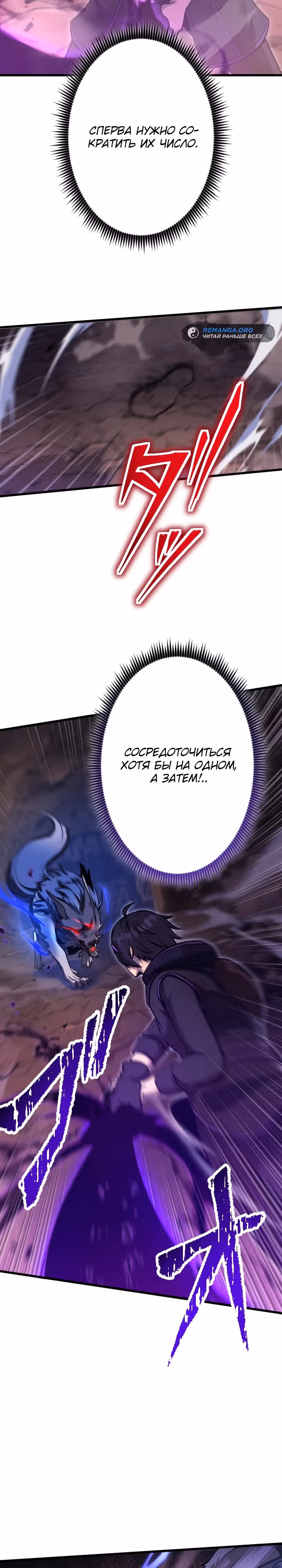 Охотник, заключивший контракт с демоном — Том 1 · Глава 5, страница 3