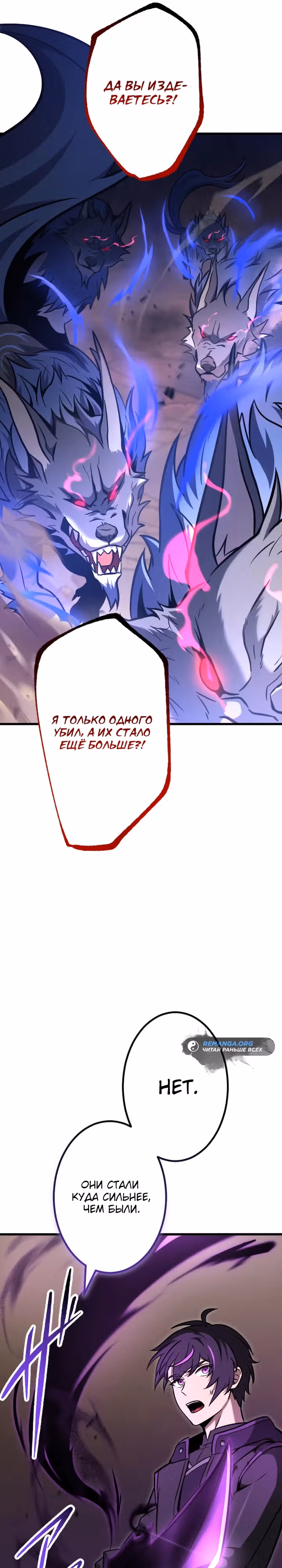 Охотник, заключивший контракт с демоном — Том 1 · Глава 5, страница 21