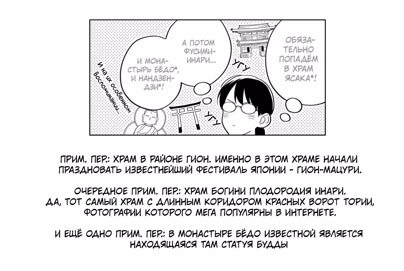 Сэнсэй не может научить меня любить — Том 4 · Глава 38, страница 23